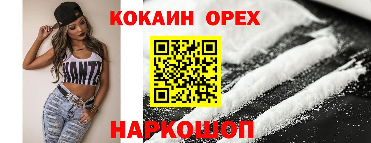 КОКАИН Колумбийский Керчь
