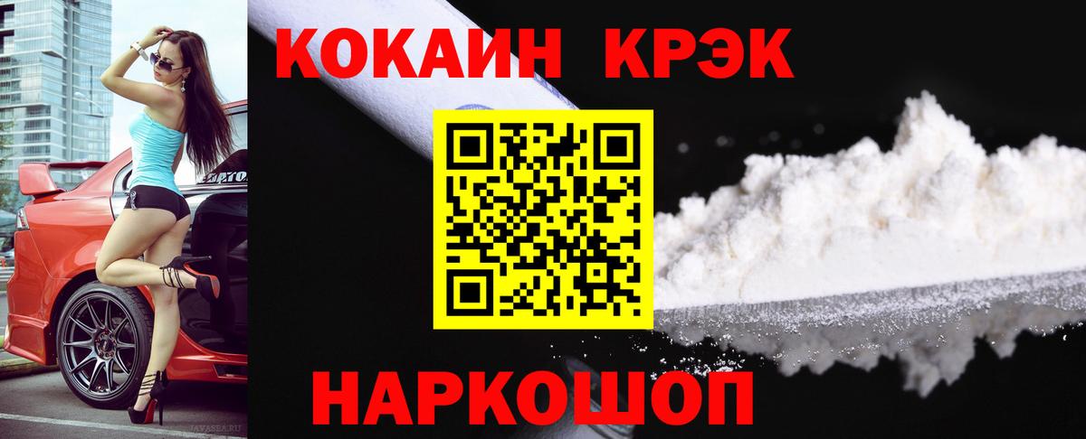 Cocaine Эквадор  Вход с VPN  Керчь 