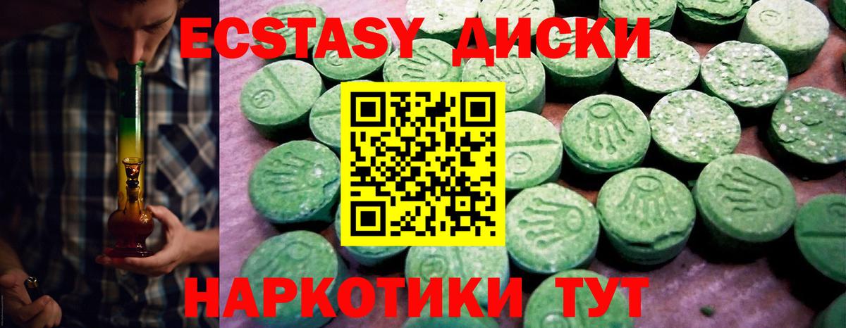 ЭКСТАЗИ Дубай Керчь