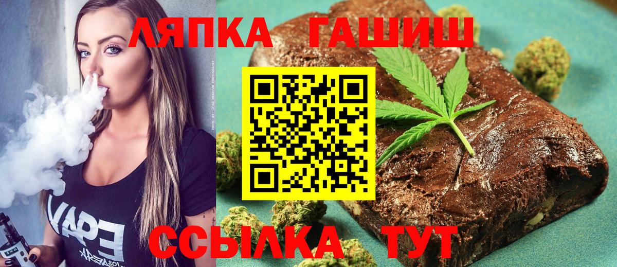 ГАШИШ  ГАШ гашик  Керчь  Вход с VPN  Гашиш ice o lator 
