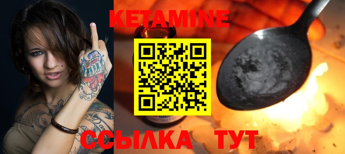 Кетамин ketamine  КЕТАМИН VHQ  Вход с VPN  shop состав  Керчь 