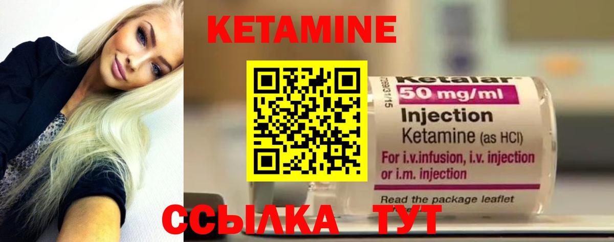 КЕТАМИН ketamine Керчь