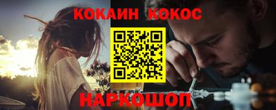 COCAINE Краснодар