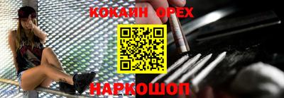 COCAINE Краснодар