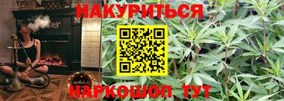 марихуана Краснознаменск