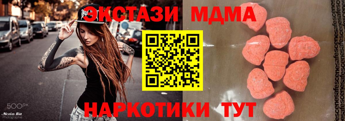 MDMA  MDMA crystal  Вход с VPN  Керчь 
