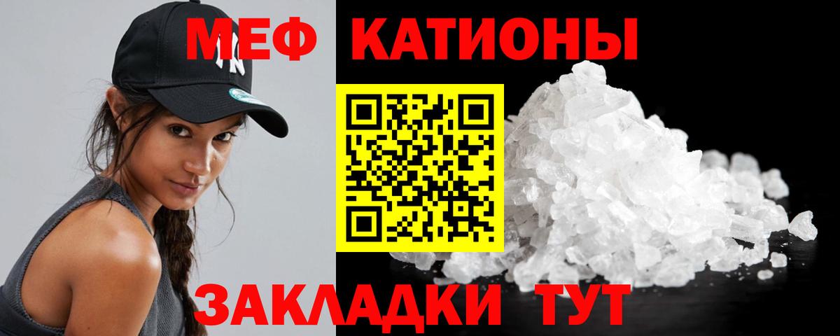 МЕФ кристаллы  МЯУ-МЯУ мяу мяу  Мефедрон  Меф  Вход с VPN  Керчь 