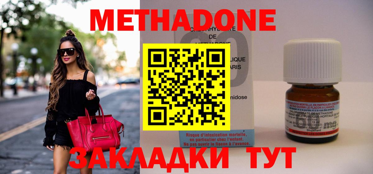 МЕТАДОН VHQ  Вход с VPN  Керчь 
