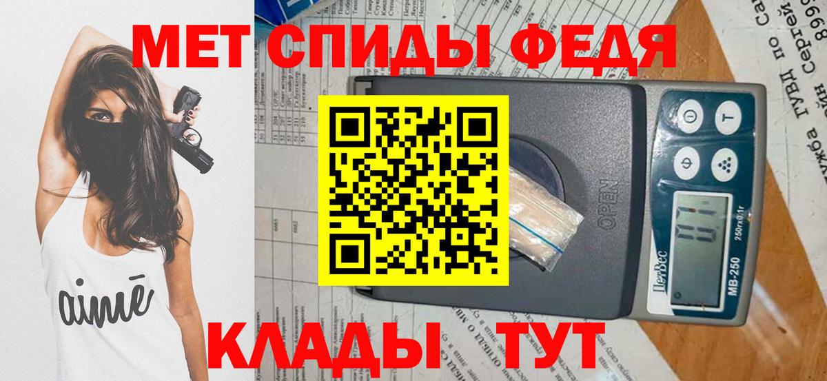 Первитин мет Керчь