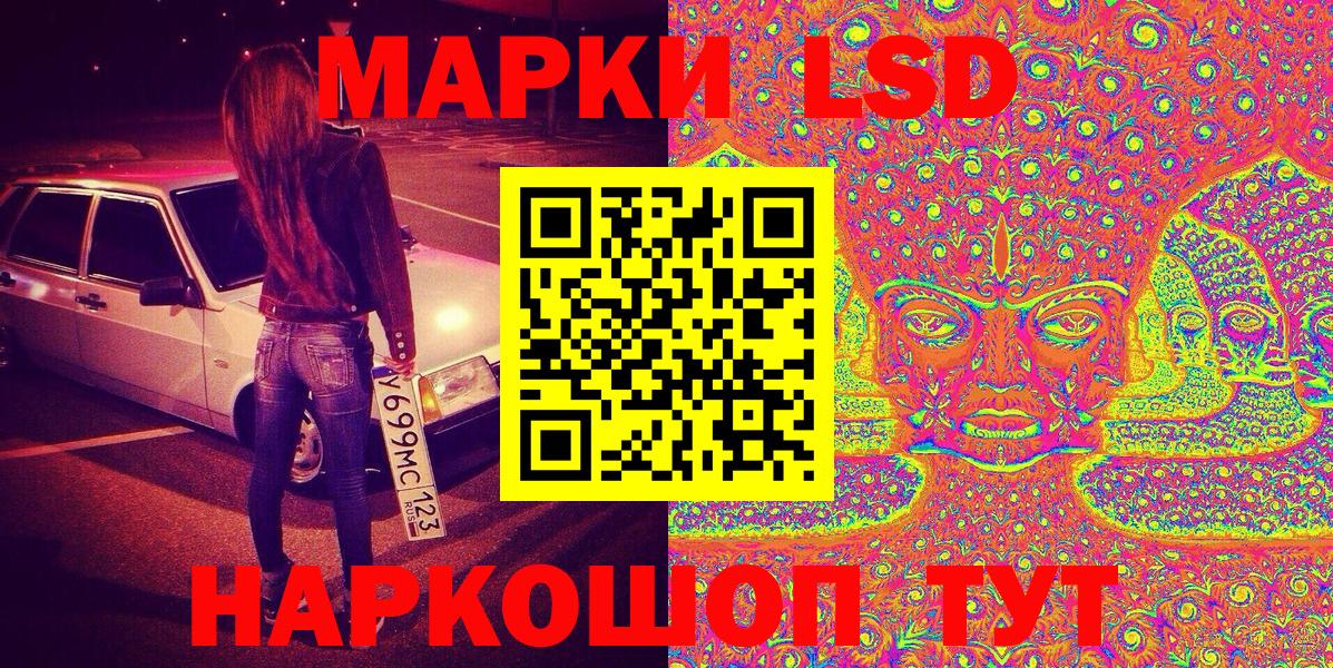 Марки N-bome 1500мкг Керчь
