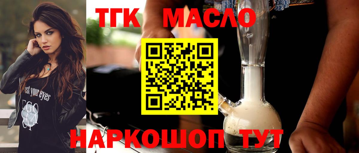 Керчь  Дистиллят ТГК THC oil  Вход с VPN 